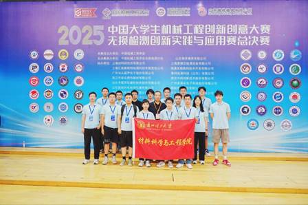 兰理工3377体育学子在全国无损检测大赛总决赛中喜获佳绩