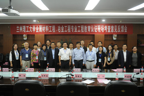 3377体育金属材料工程、冶金工程专业接受工程教育质量认证专业